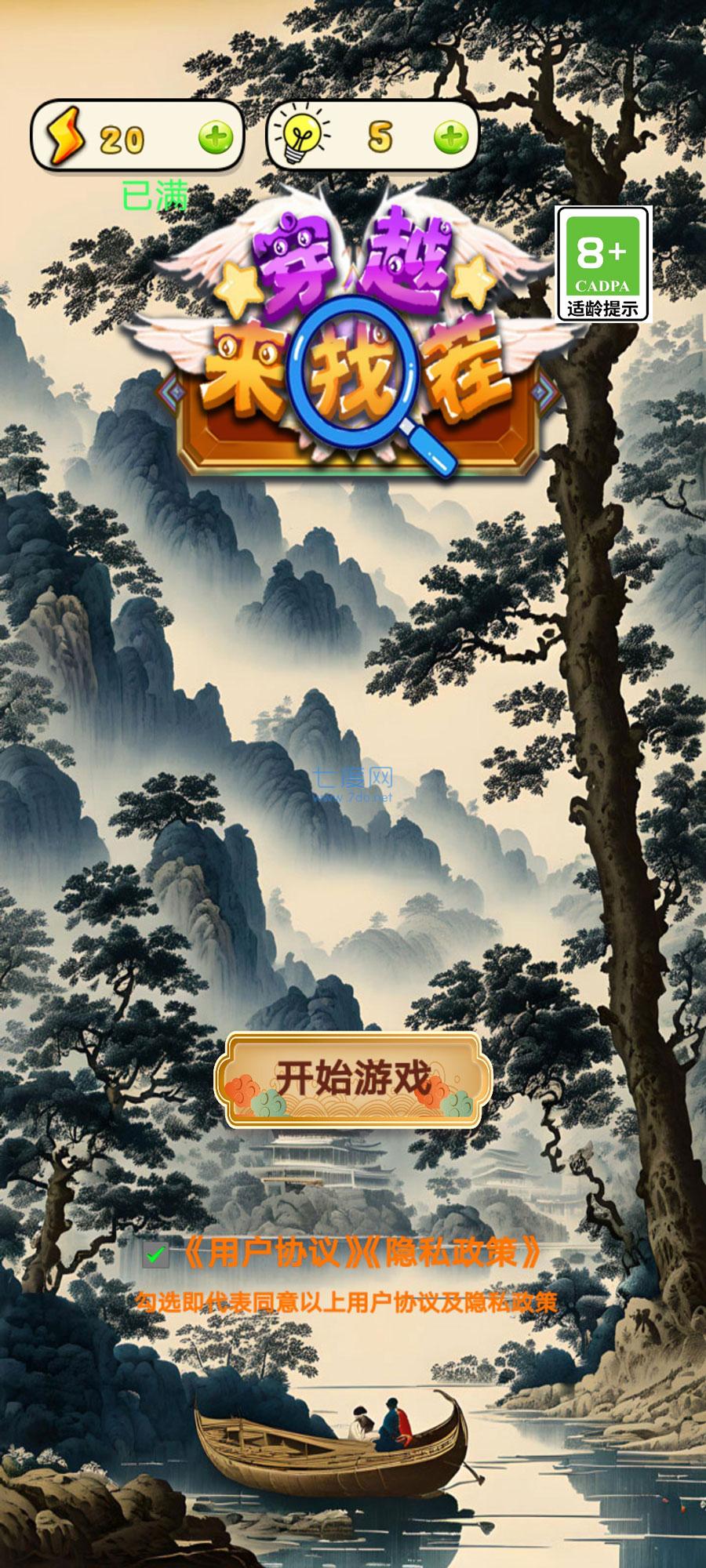 截图2