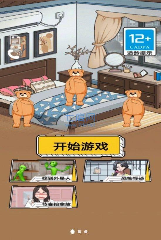 截图3