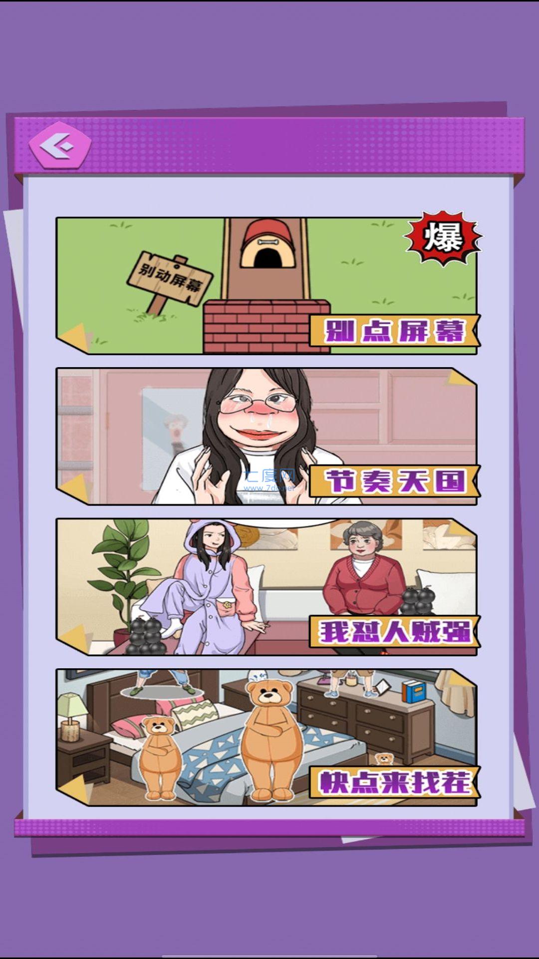截图3