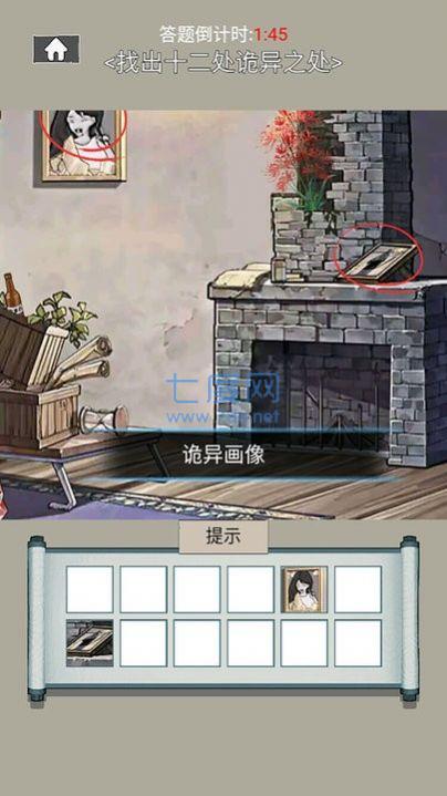 截图2