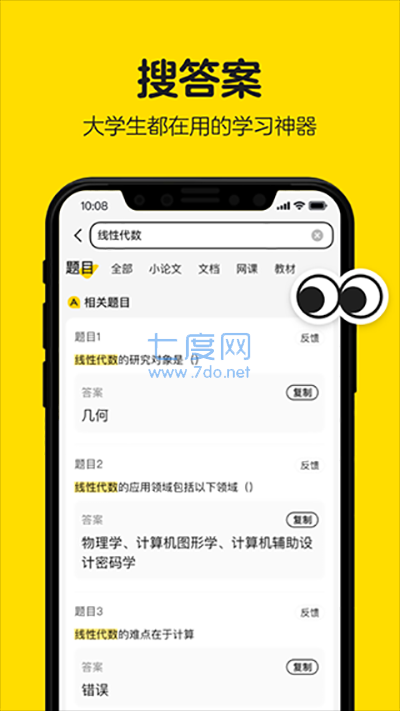 截圖3