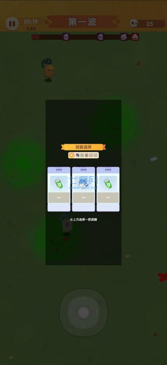 截图3