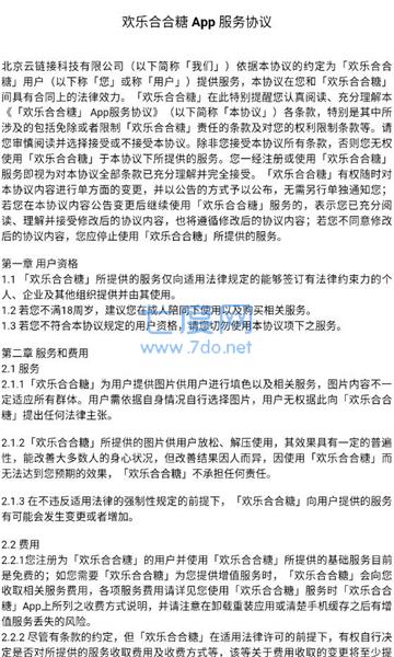 截图2