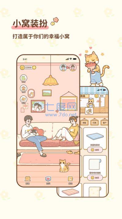 截图2