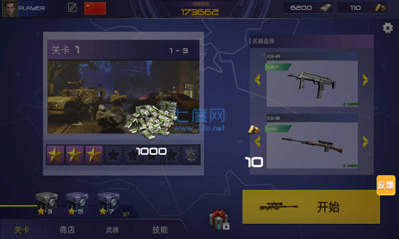 截圖3
