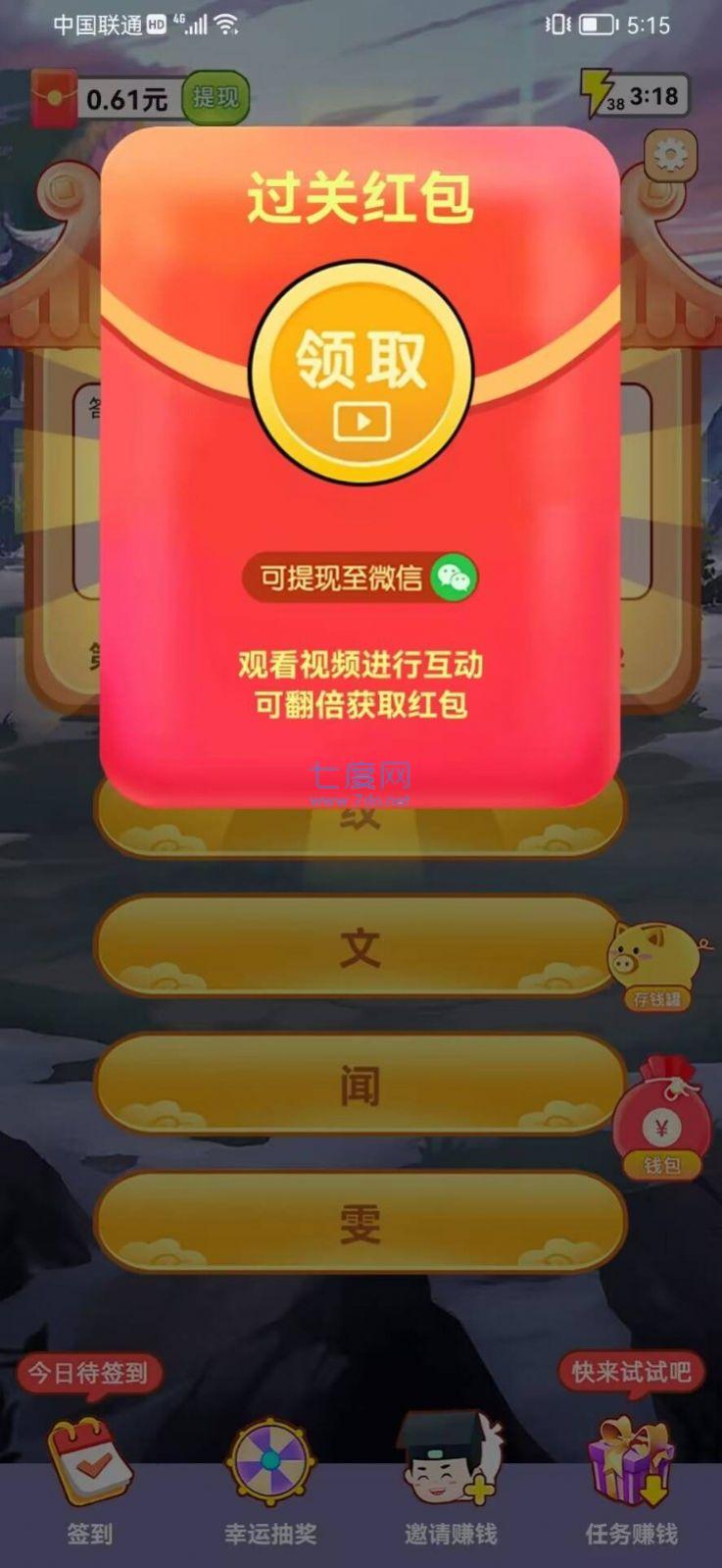 截图3