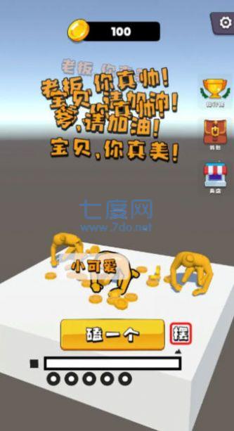 截图3