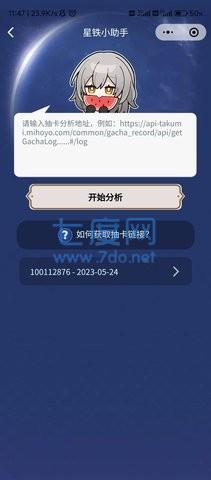 截图3