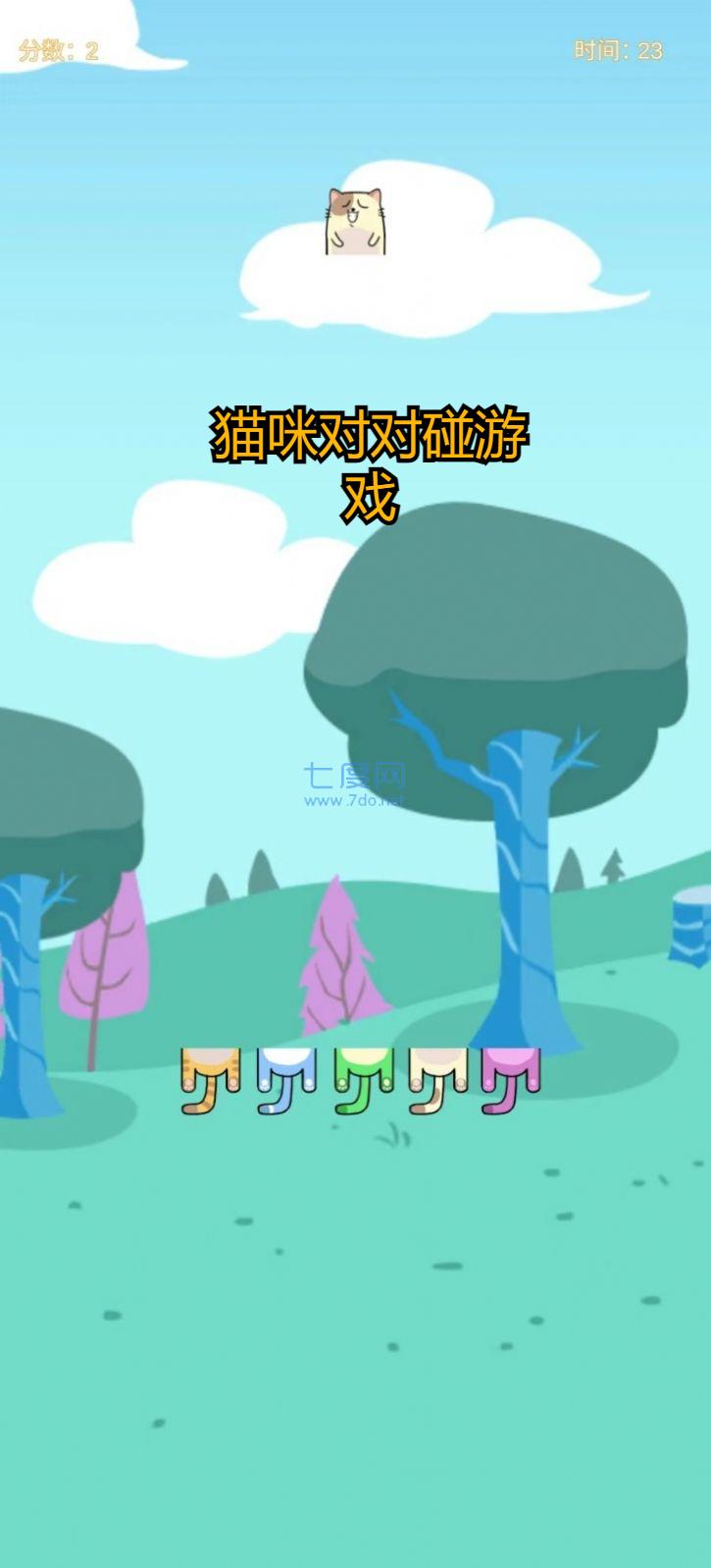 截图2