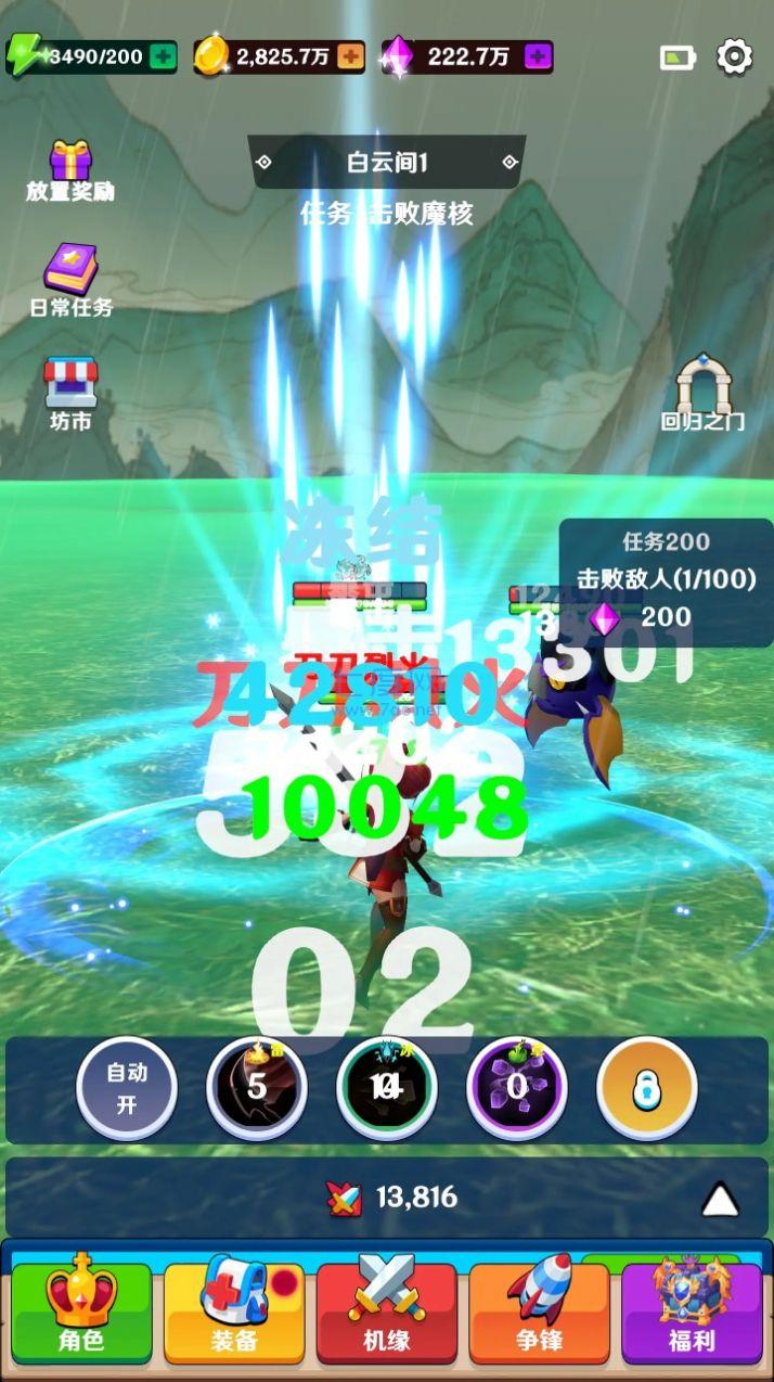 截图2