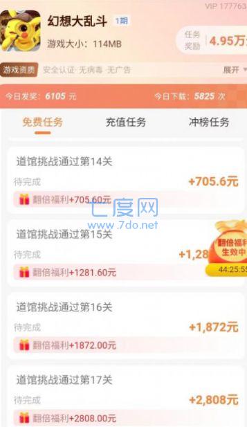 截图3