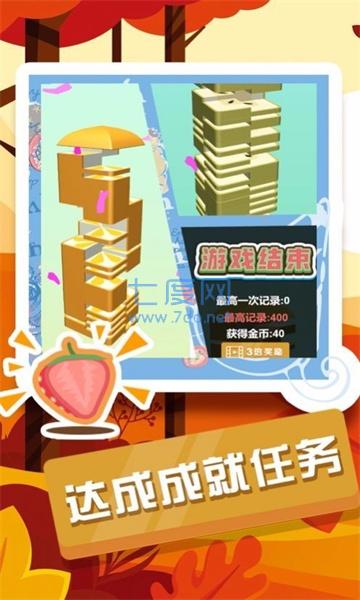 截图2