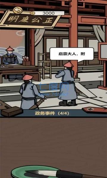 截图2