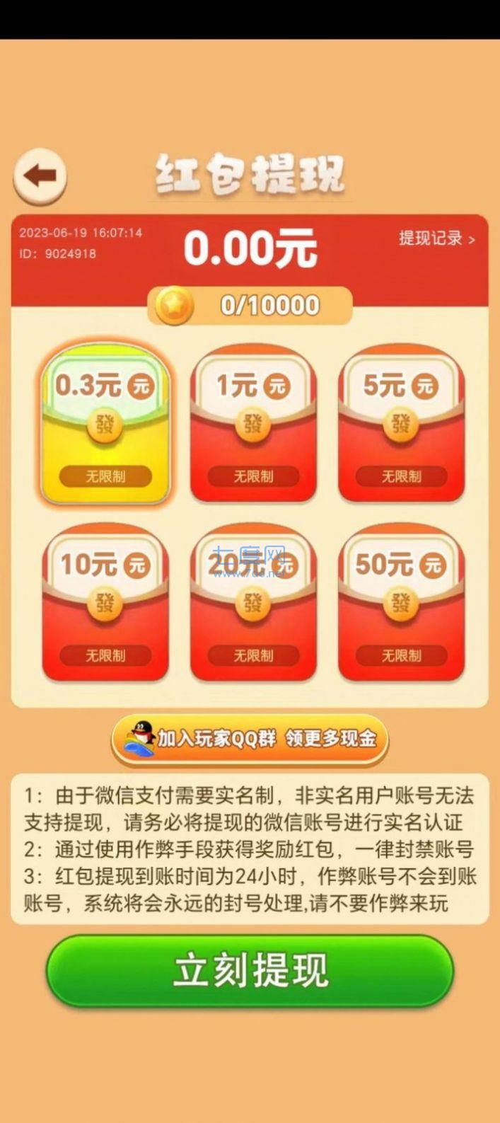 截图3