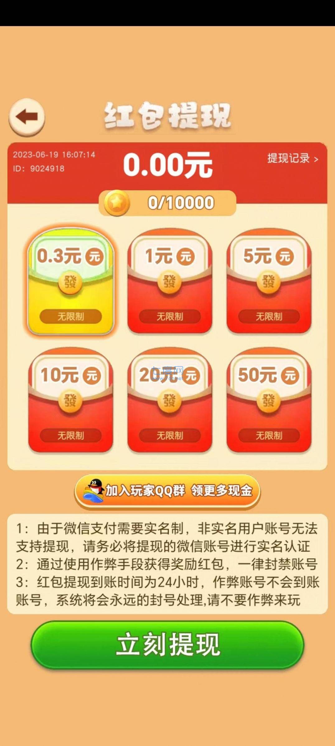 截图3