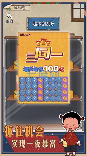 截图2