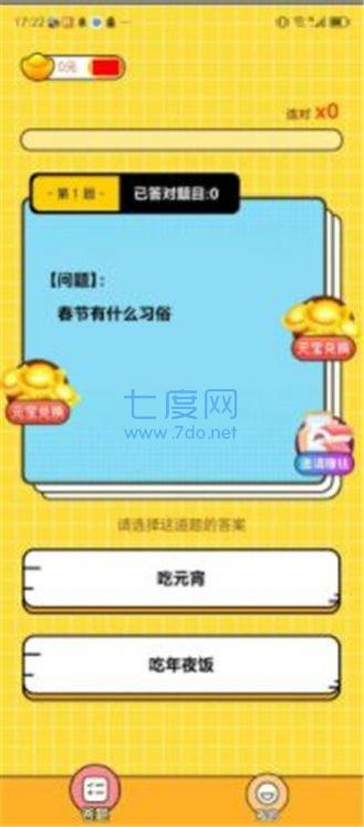 截图1