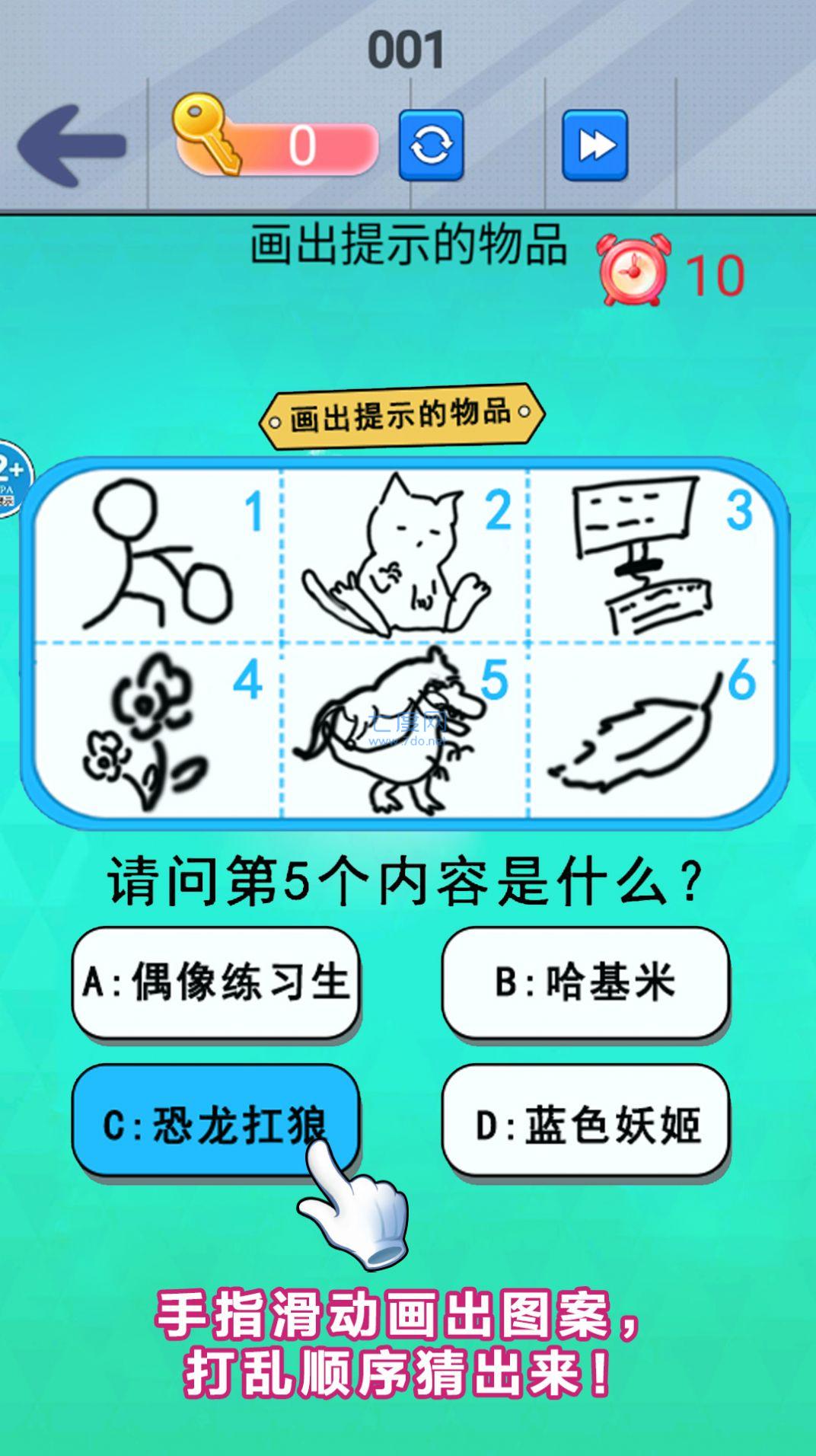 截图2