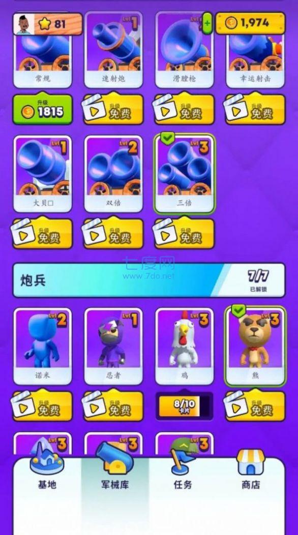 截图2