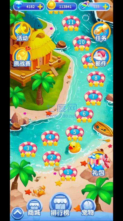 截图3