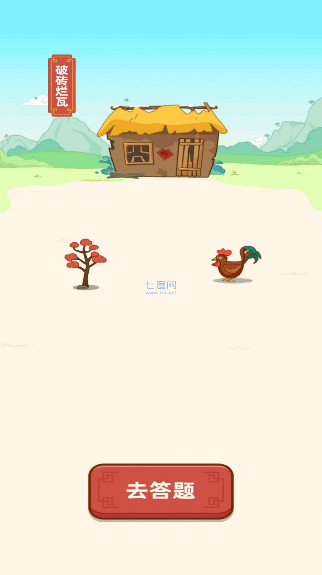 截图2