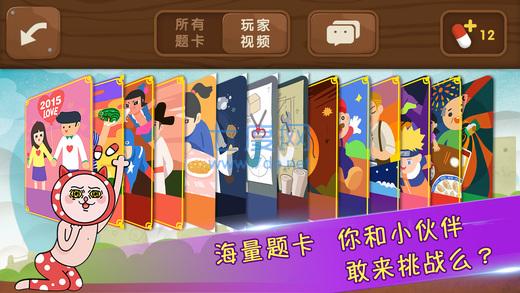 截图3