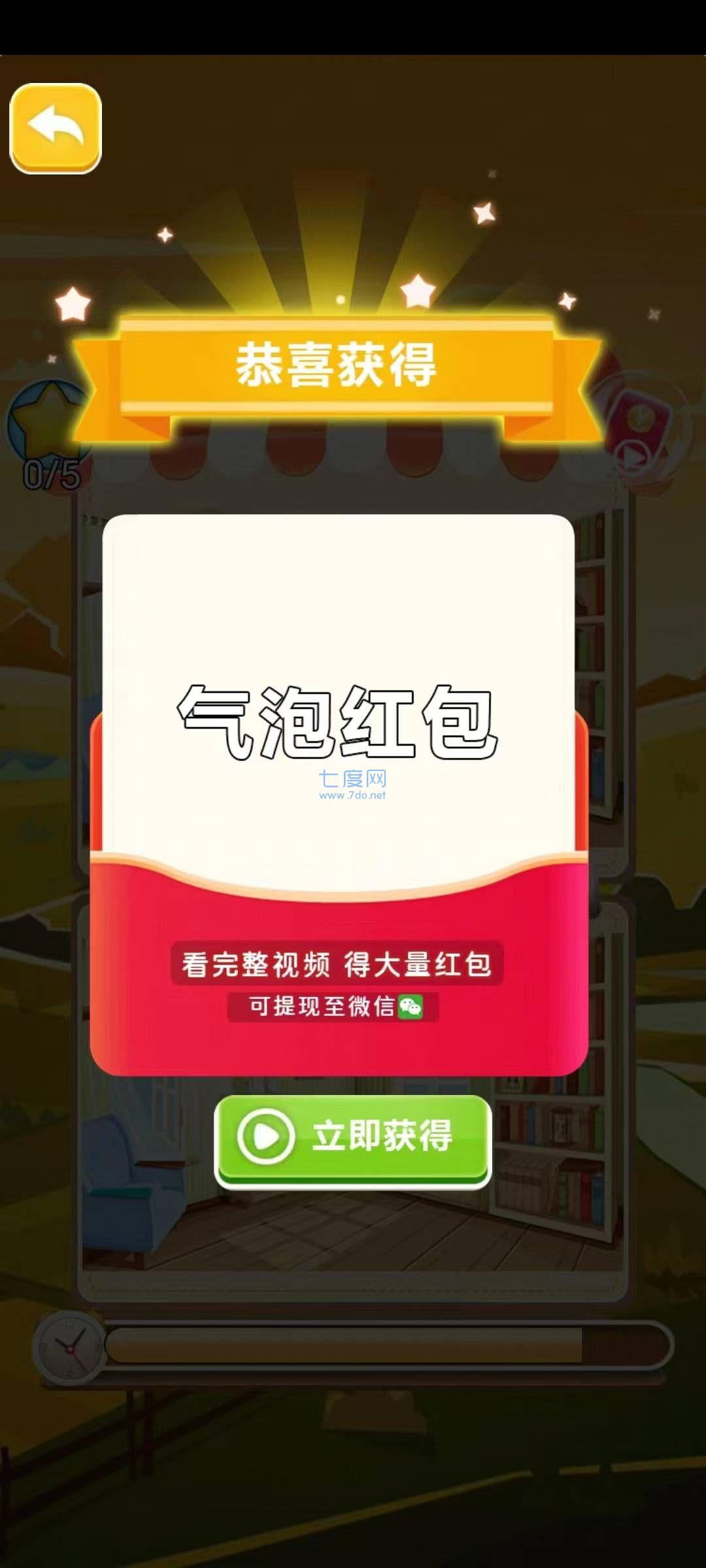 截图3