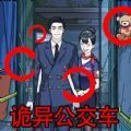 規(guī)則找茬怪談游戲
