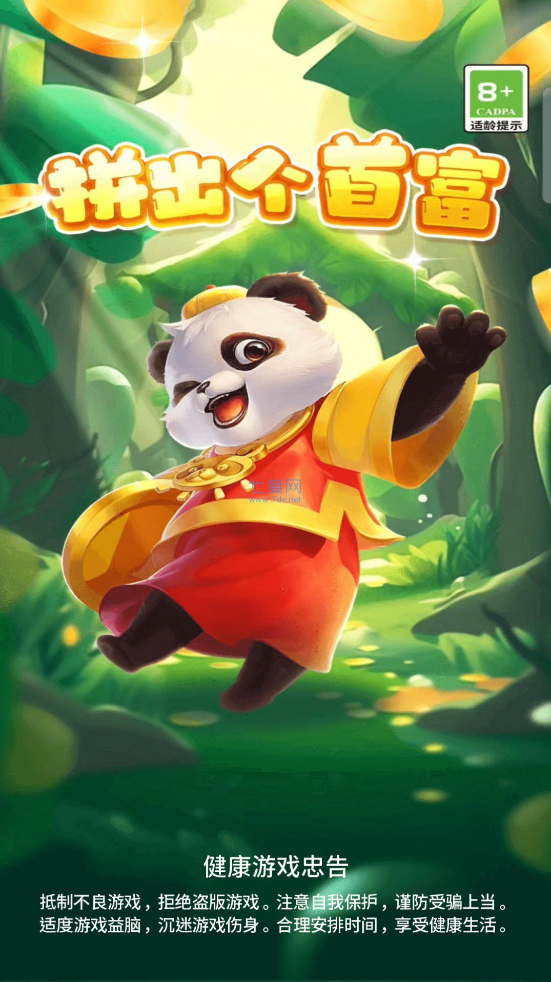 截图2