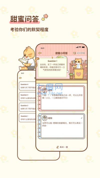 截图3