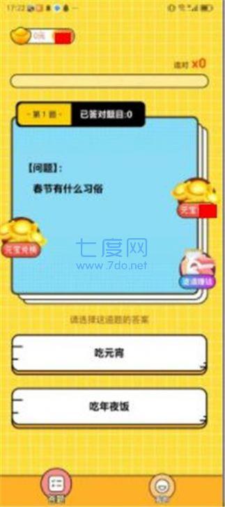截图2
