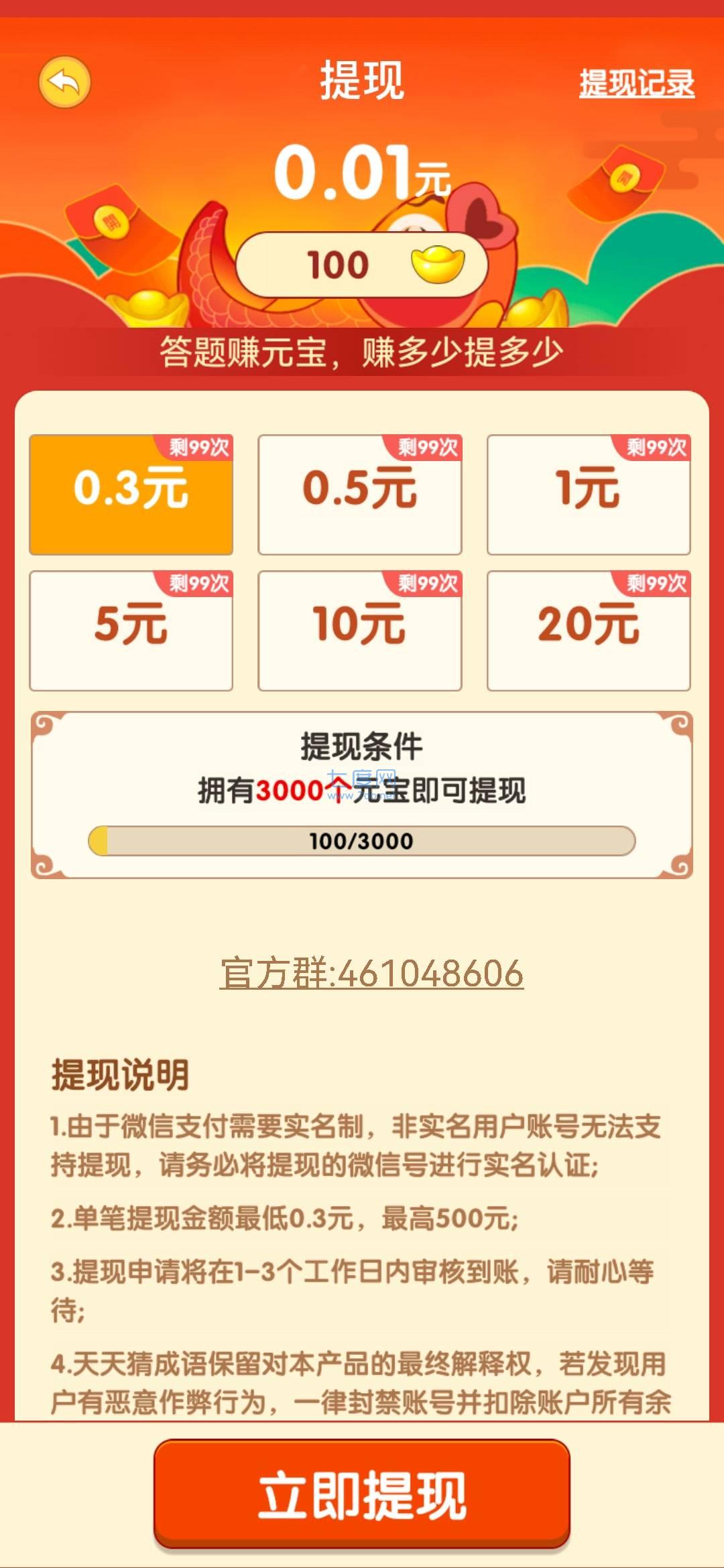 截图3
