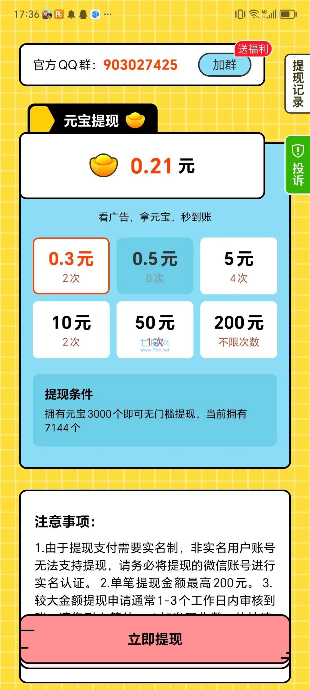 截图1