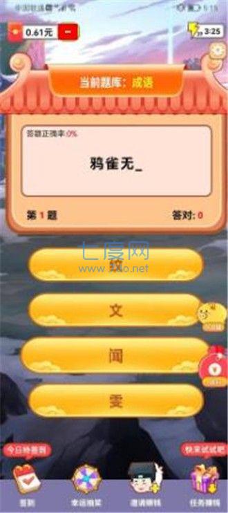 截图2