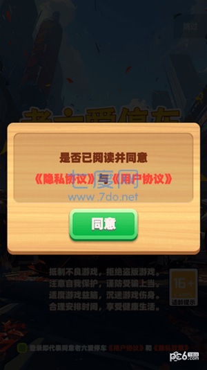 截圖3