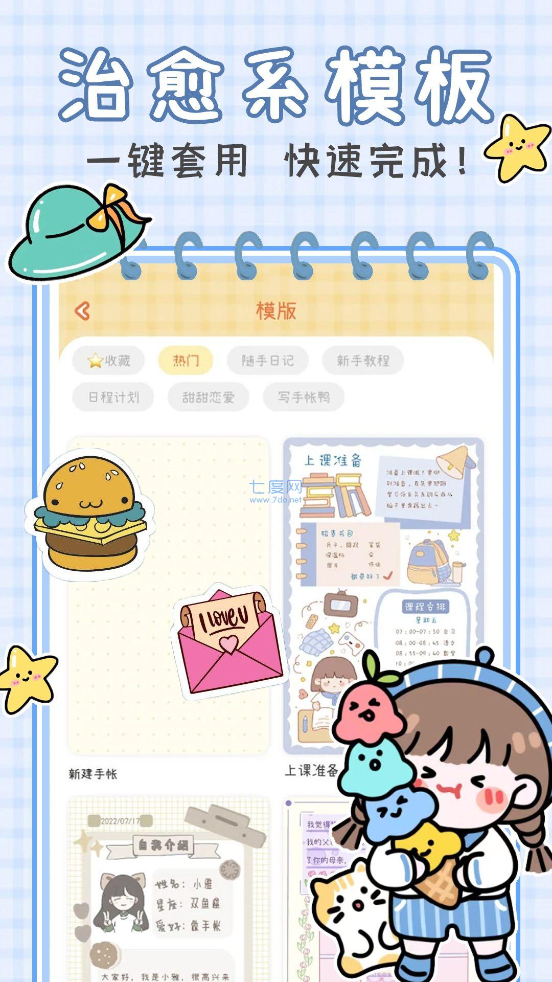 截图2