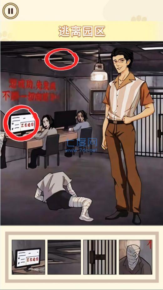 截图2