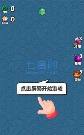 截图2