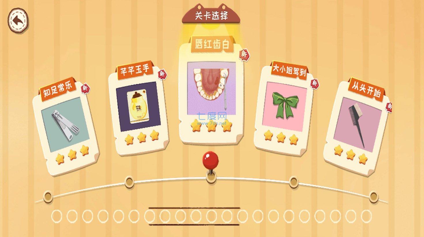截图3