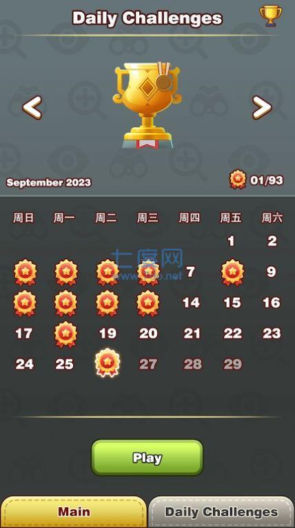 截图3