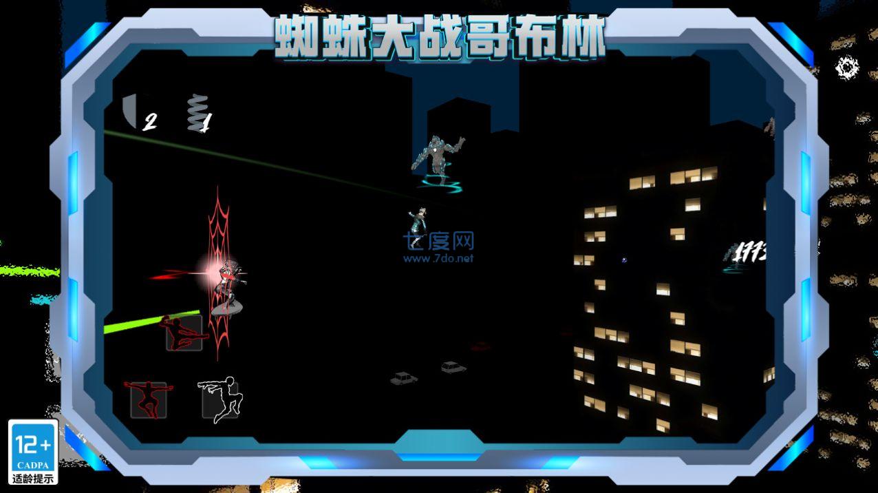 截图3
