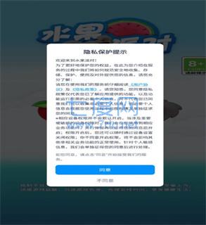 截图3