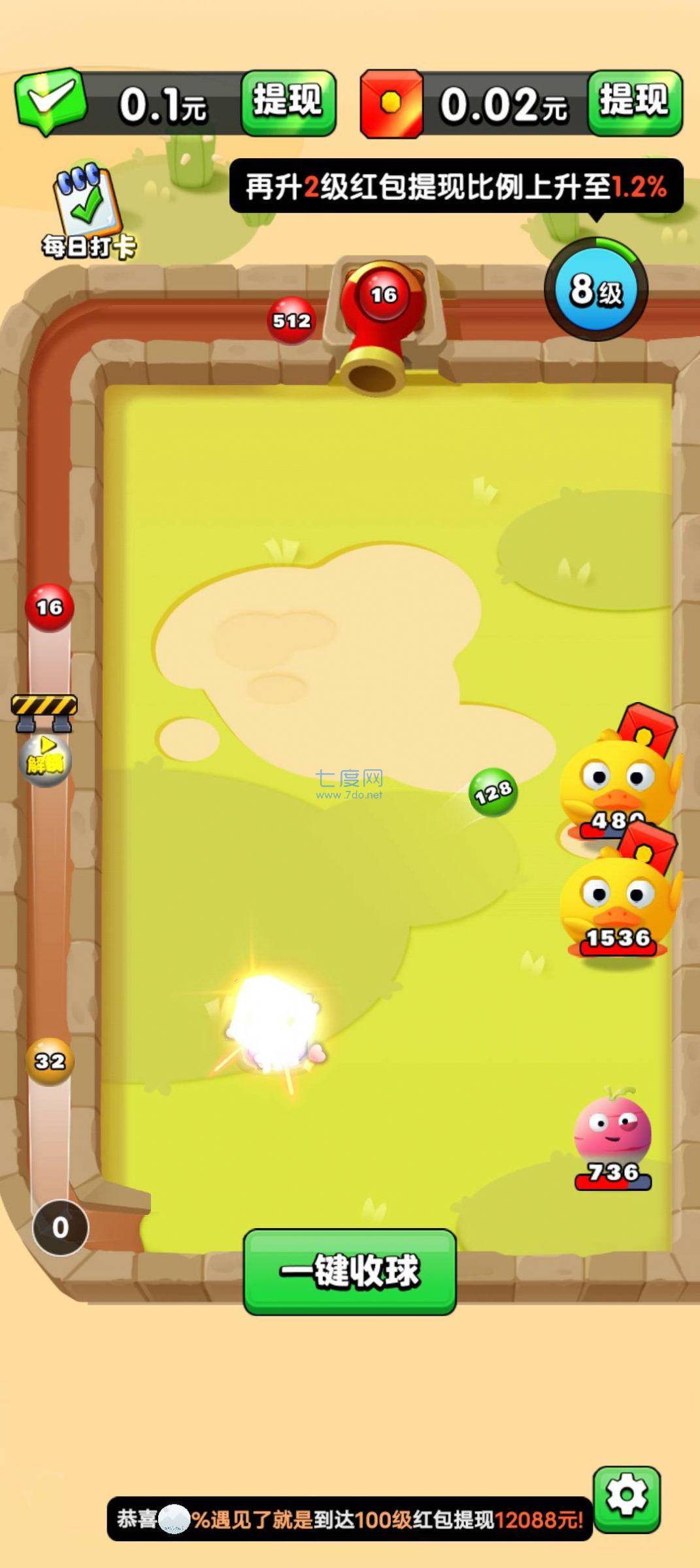 截图3