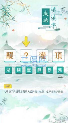 截图3
