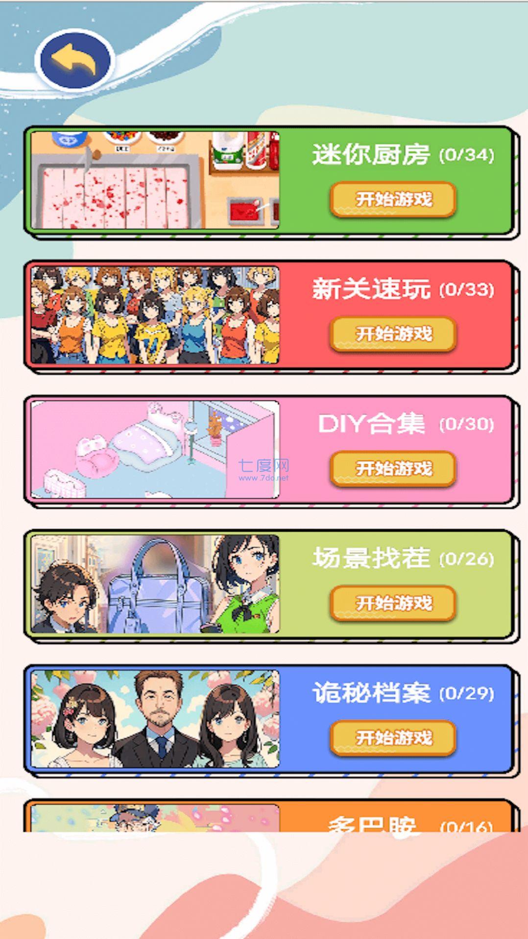 截图2