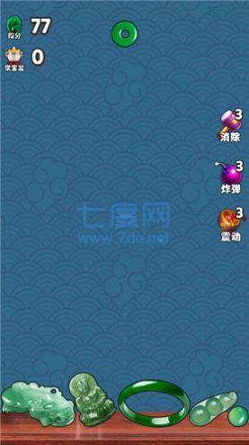 截图3