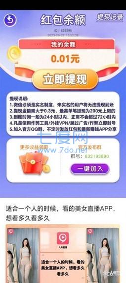 截图2