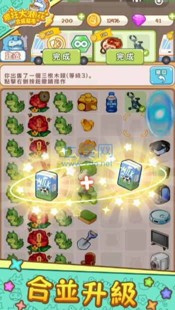 截图3