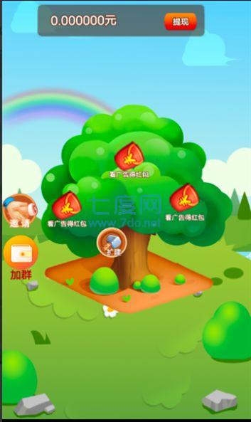 截图2
