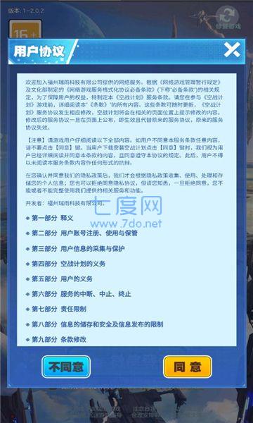 截圖3